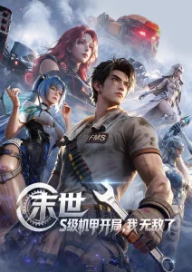 华语电影档案 中文字幕
